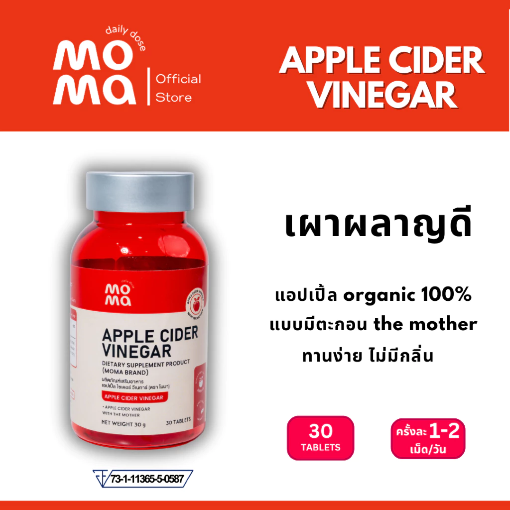 Moma Apple Cider น้ำส้มสายชูแอปเปิ้ลเข้มข้น 30เม็ด Exp07/2028