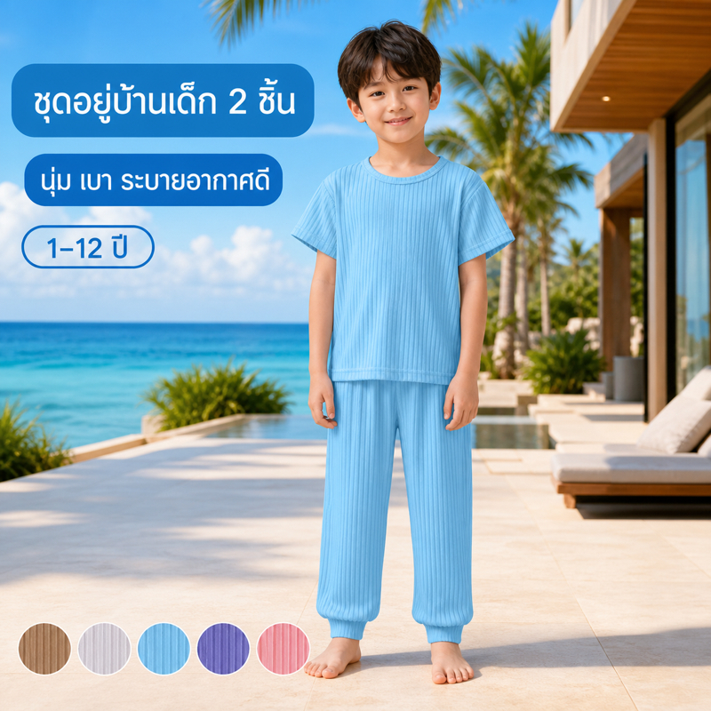 อายุ 1-10 ขวบ ชุดนอนเด็กแฟชั่น ชุดอยู่บ้านเสื้อแขนสั้นกางเกงขายาว ชุดเซ็ตเด็กผ้าลายร่อง ใส่รับหน้าร้อน