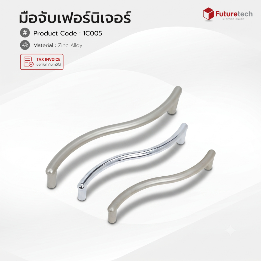 Futuretech มือจับ เฟอร์นิเจอร์ (ซิงค์) สี โครเมียม ซาติน ระยะรูเจาะ 96 128 มม. รุ่น 1C005