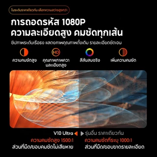 V10 Ultra โปรเจคเตอร์ mini projector เชื่อมต่อมือถือ รองรับ WIFI บลูทูธ 4K แบบพกพา พร้อมระบบ Android14.0 การฉายระยะสั้น