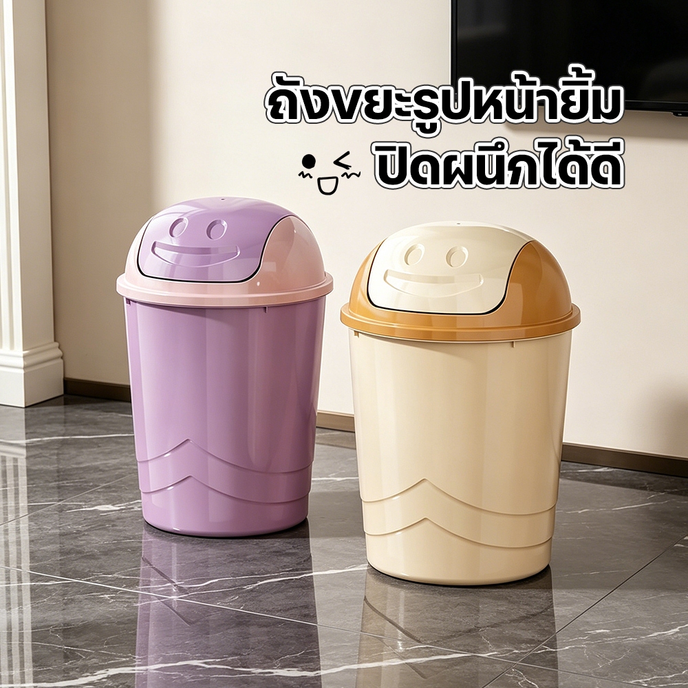ถังขยะมินิมอล ถังขยะพลาสติก ถังขยะแบบพกพา ดีไซน์มินิมอล หนา แข็งแรงทนทาน มีให้เลือก 2 ขนาด ประหยัดพื้นที่