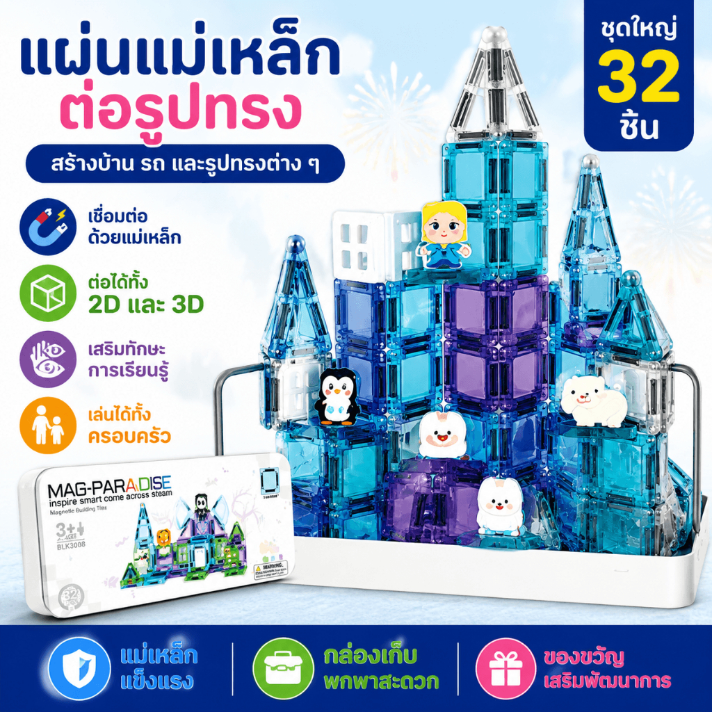 เด็ก Mini กระเบื้องแม่เหล็กอาคารบล็อกของเล่น City การจราจรไดโนเสาร์สัตว์ Park หน้าต่างสีสําหรับ Early Education ของเล่น