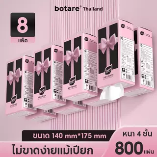 Botare[8ห่อ] 800 แผ่น Botare GB/T 20808 ทิชชู่แบบดึงและแขวน กระดาษทิชชู่ Deluxe Comfort 4 ชั้น ทำความสะอาด กระดาษชำระ