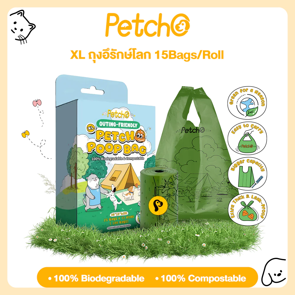 Petcho ถุงเก็บมูลสัตว์เลี้ยง แบบหูหิ้ว ใช้งานสะดวก ความทนทานสูง ไม่ขาดง่าย ECO Friendly Poop Bag