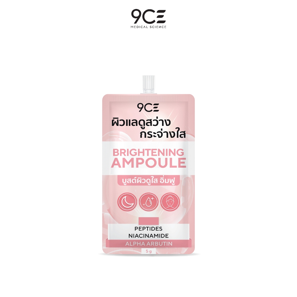 9CE Brightening Ampoule ผิวกระจ่างใส ลดเลือนฝ้า กระ จุดด่างดำ ( ซอง 5g ) FG0041