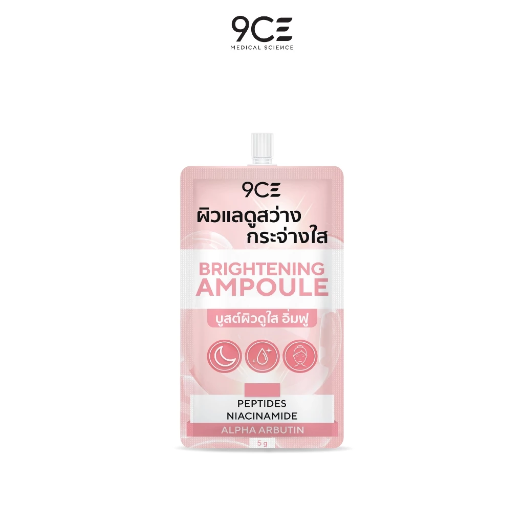 9CE Brightening Ampoule ผิวกระจ่างใส ลดเลือนฝ้า กระ จุดด่างดำ ( ซอง 5g ) FG0041