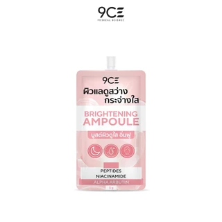 9CE Brightening Ampoule ผิวกระจ่างใส ลดเลือนฝ้า กระ จุดด่างดำ ( ซอง 5g ) FG0041
