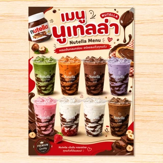 ป้ายเมนูนูเทลล่า Nutella A4 เคลือบแข็งใส ป้ายเมนูสำเร็จรูป