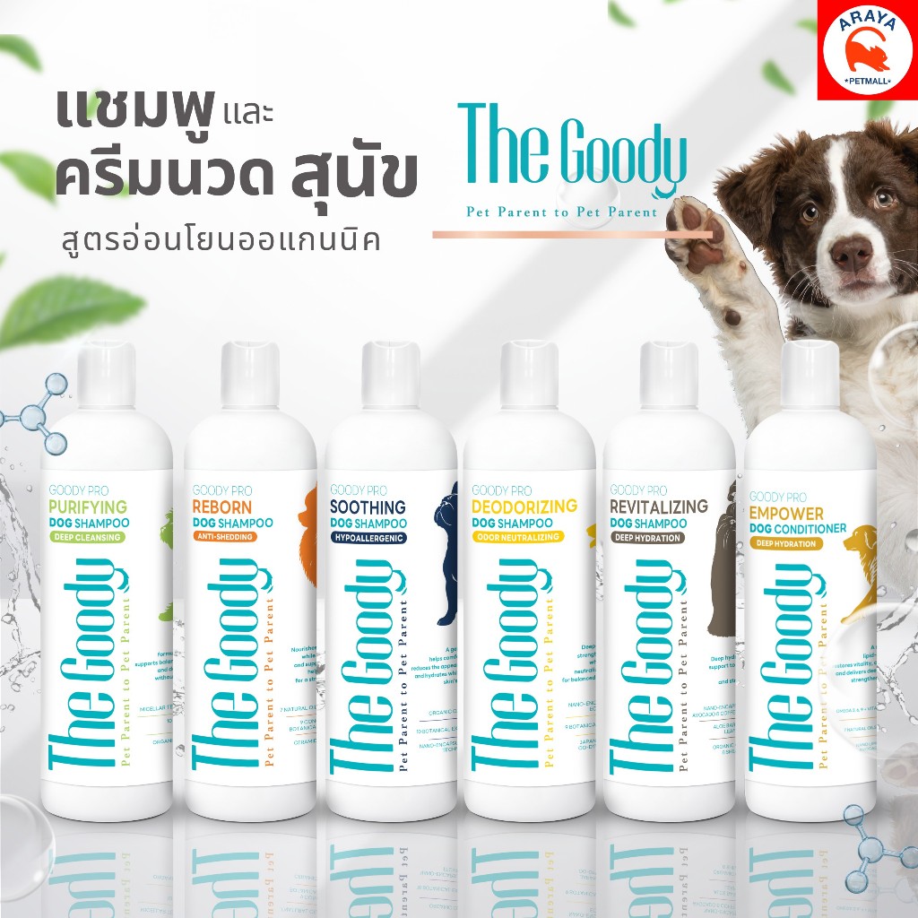 *473ml.* the goody แชมพูและครีมนวดพรีเมียมสำหรับสุนัข