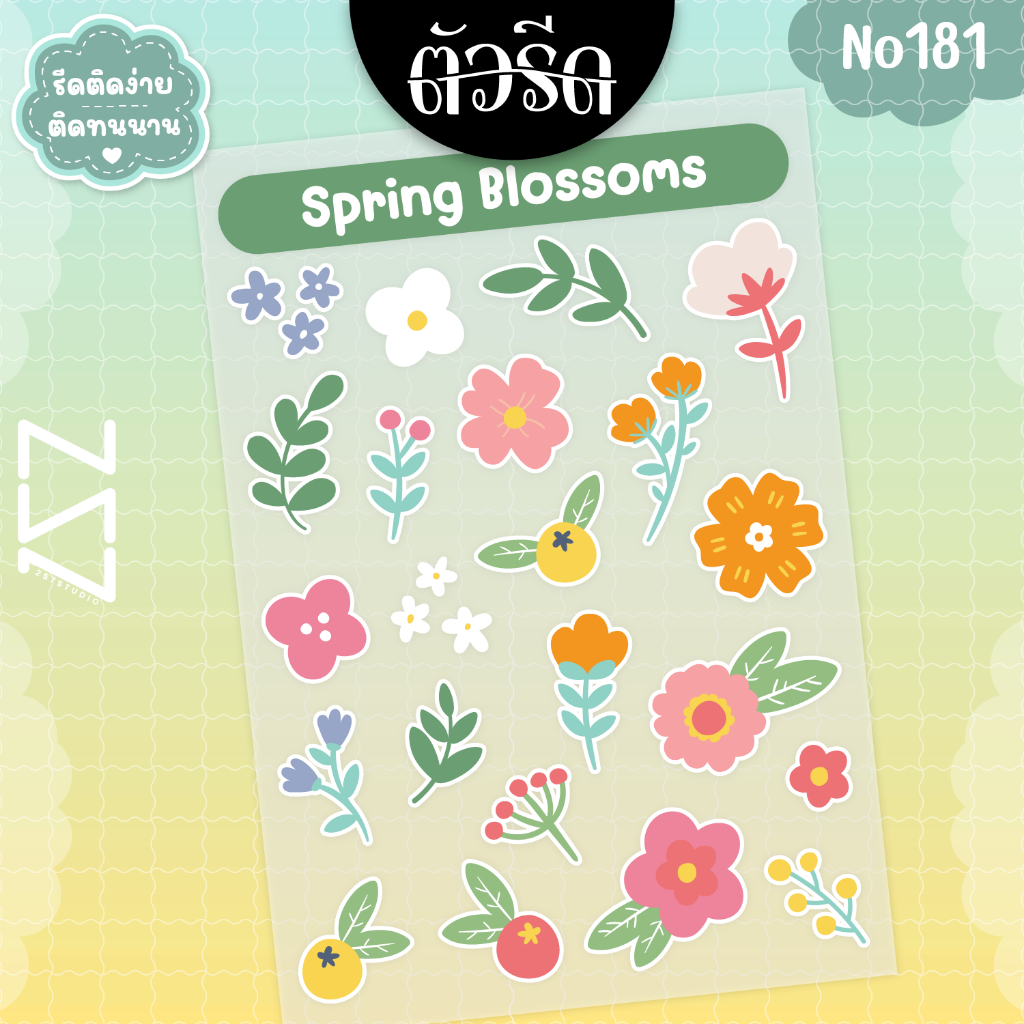 ตัวรีดติดเสื้อ ลายดอกไม้พาสเทล มินิมอล ใบไม้ Floral Botanical DIY ตกแต่งเสื้อ กระเป๋า หมวก No.181