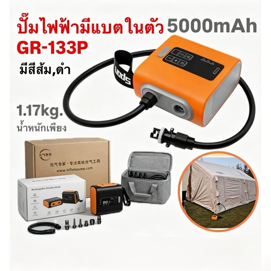 พร้อมส่ง ปั๊มลมไฟฟ้า GR-133P แรงดันสูง ตั้งค่าสูบและระบายลมได้ ใช้งานหลากหลาย