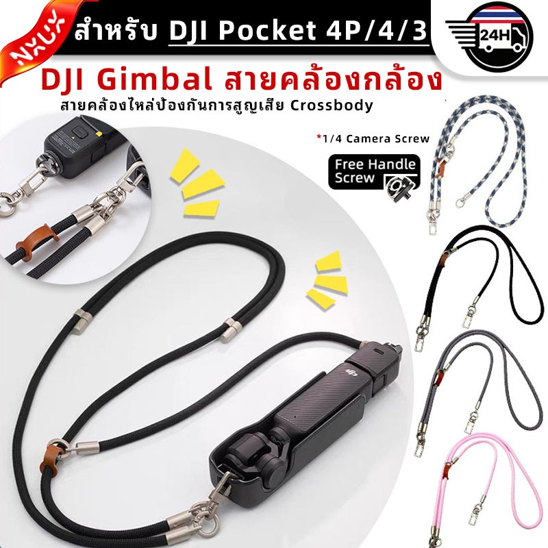DJI OSMO Pocket 4P/4 Anti-loss สายรัดข้อมือ Crossbody สายรัดสำหรับ  DJI OSMO Pocket 3 กล้อง อุปกรณ์เสริม
