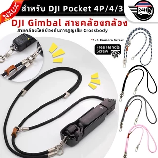 DJI OSMO Pocket 4P/4 Anti-loss สายรัดข้อมือ Crossbody สายรัดสำหรับ DJI OSMO Pocket 3 กล้อง อุปกรณ์เสริม