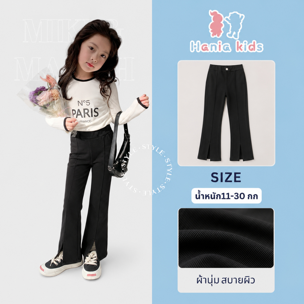 Hania Kids พร้อมจัดส่ง กางเกงขายาวสีเทา สำหรับเด็กผู้หญิง - MX3110046