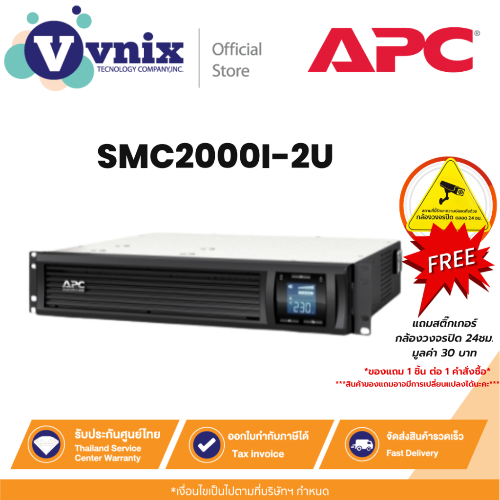 SMC2000I-2U APC Smart-UPS C 2000VA 2U Rack mountable 230V, not support Network card By Vnix Group
