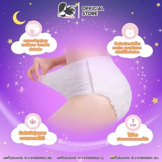 ซื้อ2แพ็ค+แถม3แพ็ค(รวม5แพ็ค15ชิ้น)ผ้าอนามัย แบบกางเกง MISSNALA บางเบาระบายอากาศดี (1แพ็คมี 3 ชิ้น)(รวม15ชิ้น) พร้อมส่ง