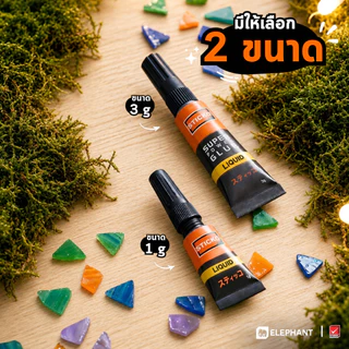 Elephant กาว กาววิทยาศาสตร์ Sticko 3 กรัม จำนวน 1 ชิ้น