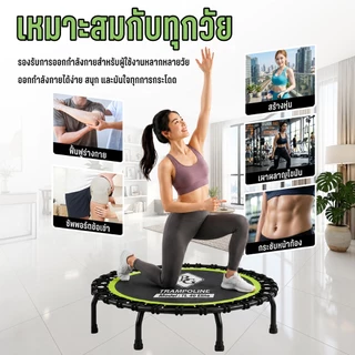 BG Trampoline แทรมโพลีน ขนาด 40/48 นิ้ว มีราว/ไม่มีราว สำหรับออกกำลังกาย ยางยืดแข็งแรงทนทาน
