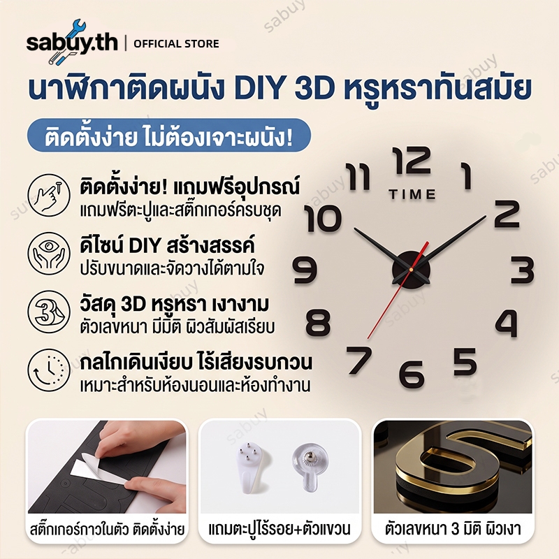 พร้อมส่ง นาฬิกาดิจิตอล ไม่เจาะผนัง นาฬิกาติดผนัง DIY 3D สไตล์โมเดิร์น สไตล์ยุโรป ตกแต่งผนังห้องนั่งเล่น ห้องทำงาน