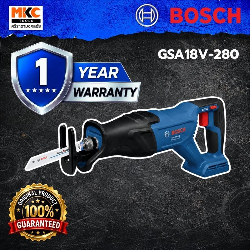 BOSCH เลื่อยชักไร้สาย 18V รุ่น GSA18V-280 มอเตอร์ Brushless ตัดไม้ เฉพาะเครื่อง