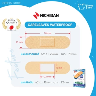 Nichiban Careleaves Waterproof พลาสเตอร์กันน้ำ บาง ยืดหยุ่นสูง ระบายอากาศ กระชับแนบสนิท 30 ชิ้น / กล่อง