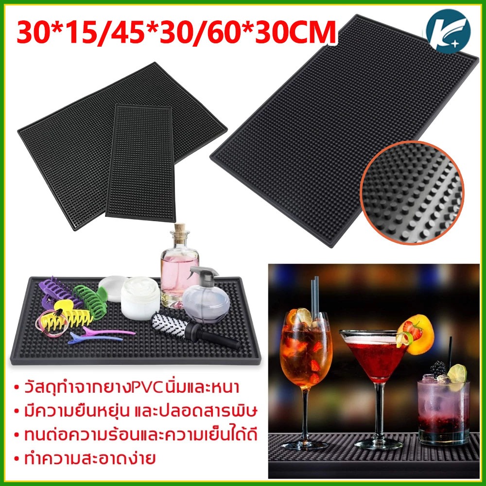 KC แผ่นยางกันลื่น Bar Mat อุปกรณ์เชคเกอร์ waterproof