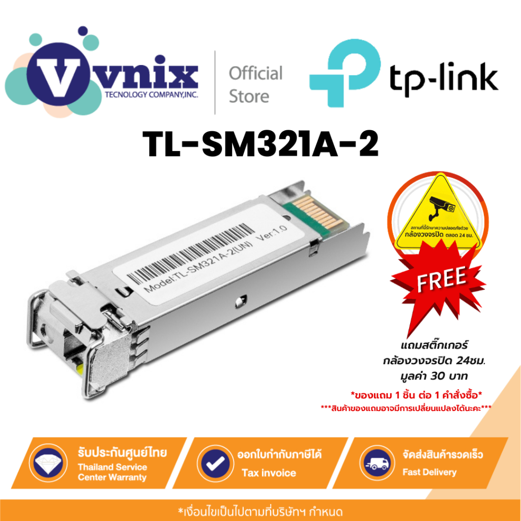 Tp link TL-SM321A-2 1000Base-BX WDM Bi-Directional SFP Module By Vnix Group