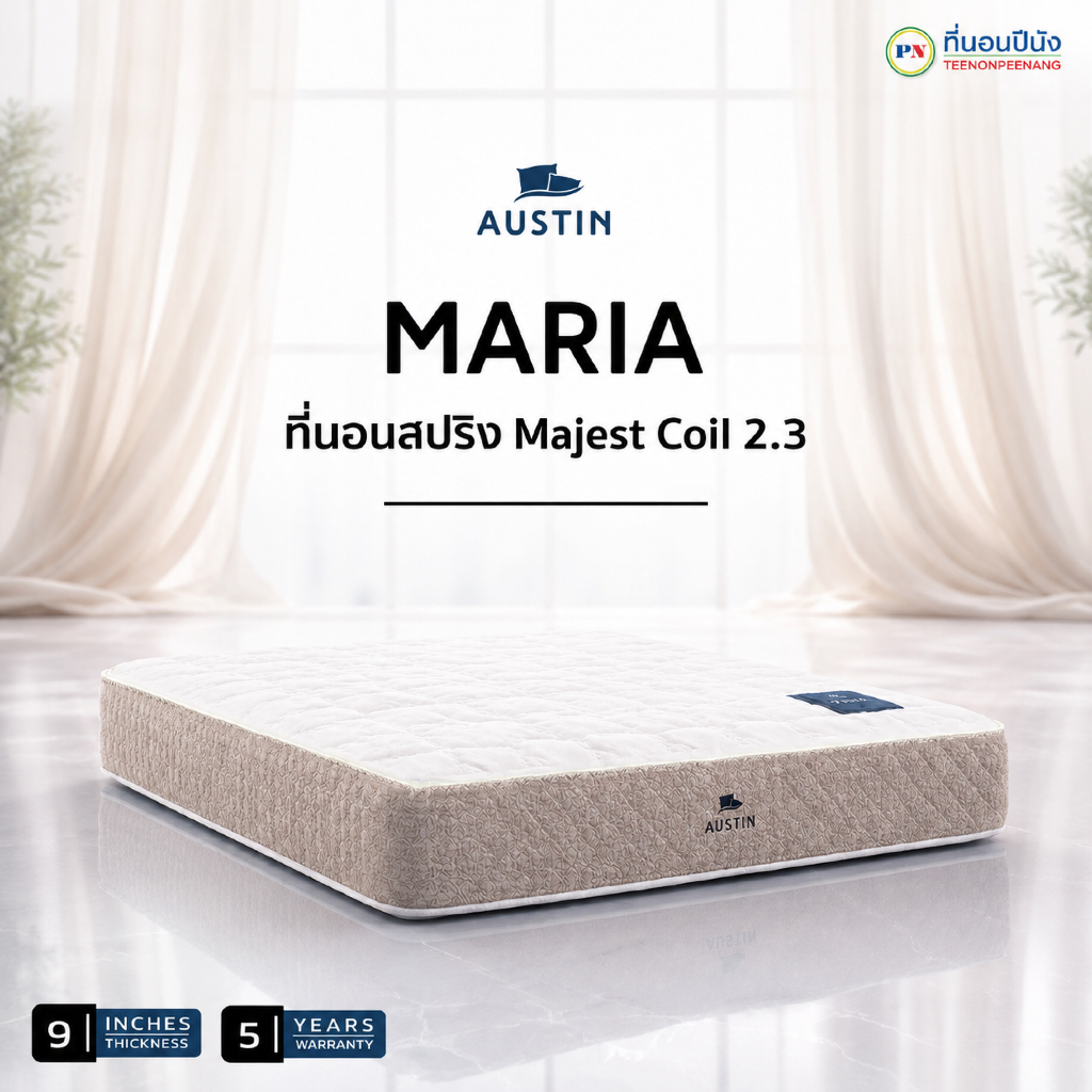 ที่นอนปีนัง ที่นอนสปริง Maria (มาเรีย) ผ้า JQ หนา 9 นิ้ว 3.5/5/6 ฟุต ส่งฟรีเฉพาะ กทม.ปริมณฑล เท่านั้น