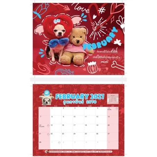 ปฏิทินนู๋มีมี่ปี 2570