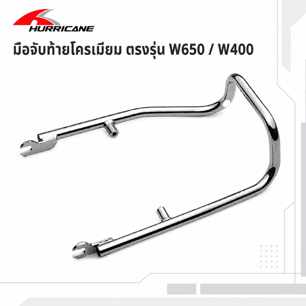 HURRICANE แร็คจับท้าย Tandem Grip ชุบโครเมียม HA6480C สำหรับ W800 W650 W400