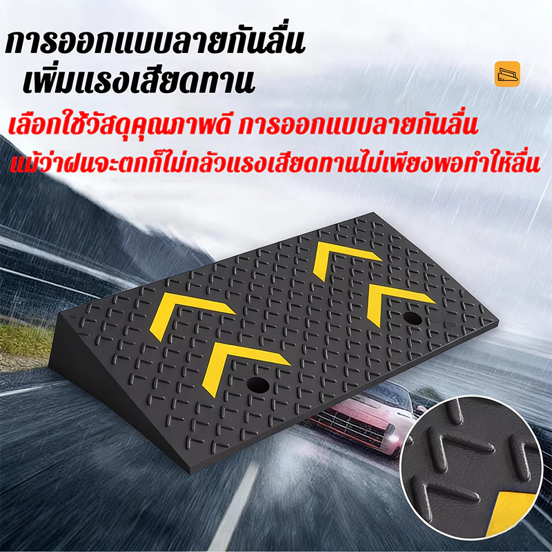 28ขนาดให้เลือก ยางปีนฟุตบาท แบบยางทั้งเส้น ทางขึ้นฟุตบาท ทางลาด