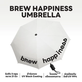 Hop Hop Brew Umbrella | ร่มพับ3ตอน ช่วยป้องกันรังสี UV 99% | พกพาสะดวก โครงร่มแข็งแรง | CASA LAPIN