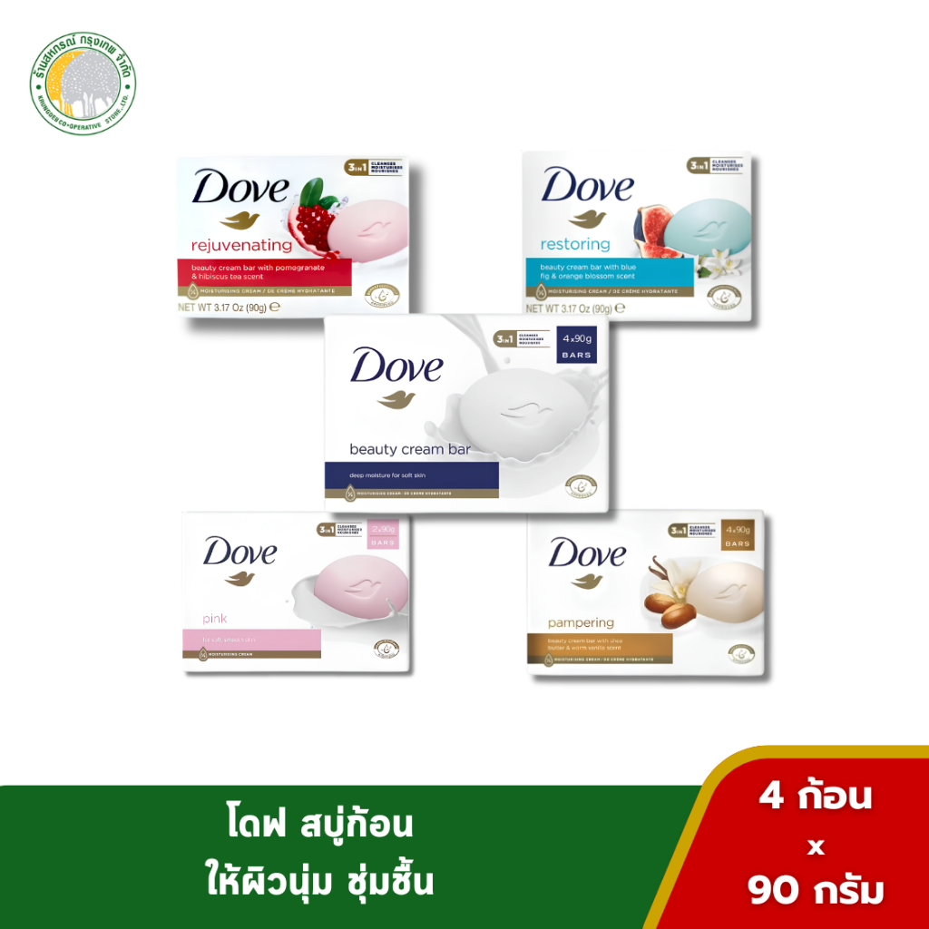 โดฟ บิวตี้ ครีม บาร์ แพ็ค 4 ก้อน x 90 กรัม มีหลายสูตรให้เลือกด้านใน