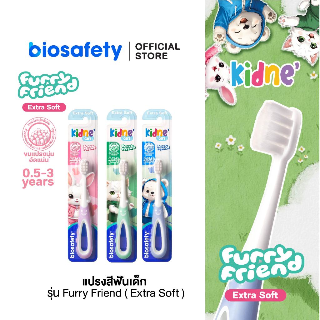 Biosafety Kidne แปรงสีฟันเด็ก รุ่น Furry Friend Extra Soft (อายุ 0.5-3 ปี) x1
