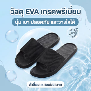 รองเท้าแตะ EVA กันลื่น มินิมอล ลายริ้ว รองเท้าแตะผู้หญิง ผู้ชาย ใส่สบาย น้ำหนักเบา ใช้ในบ้าน ห้องน้ำ