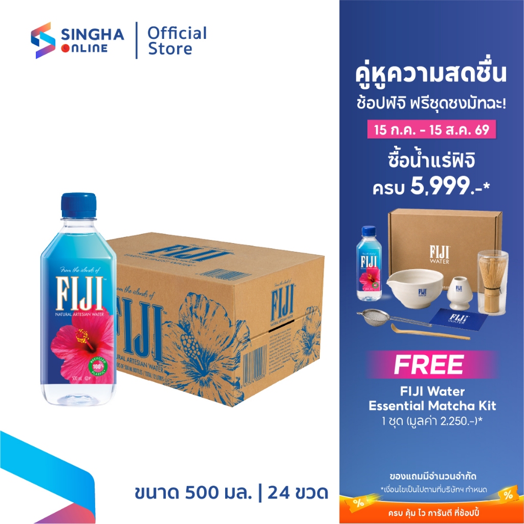 ส่งในกทม.และปริมณฑล อยุธยา เชียงใหม่ ลำพูน Fiji