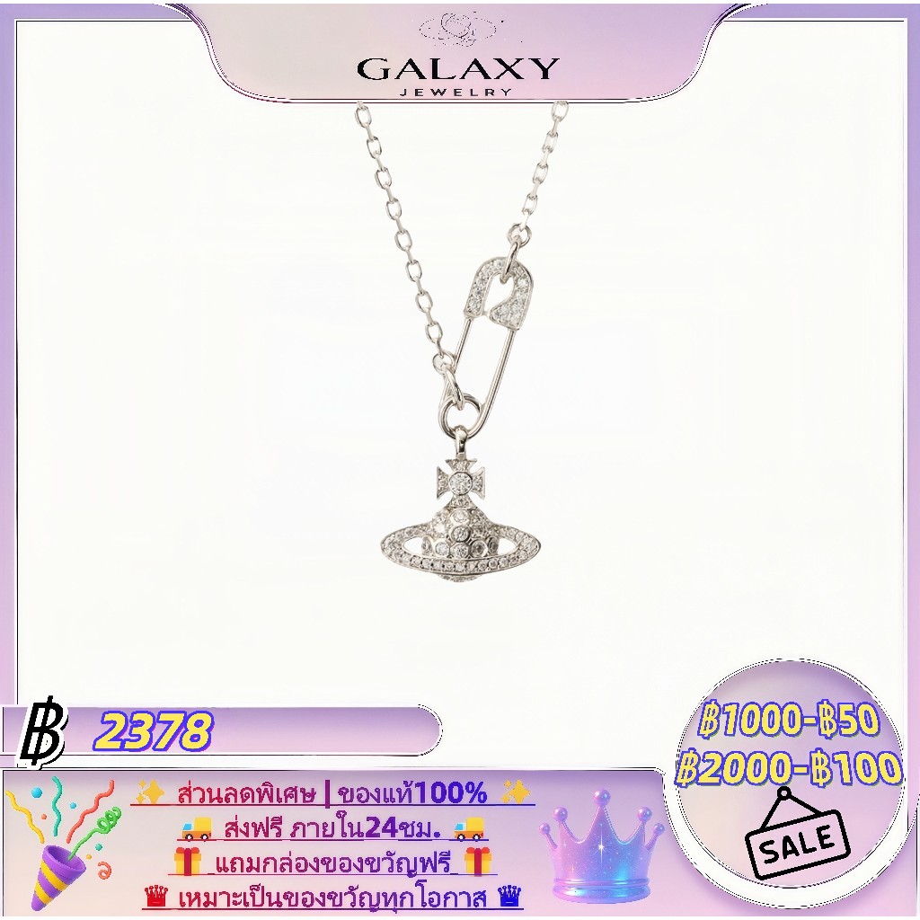 【Vivienne Westwood】 ของแท้100% เงิน925แท้- Lucrece-ส่งฟรี24ชม แถมกล่องฟรี