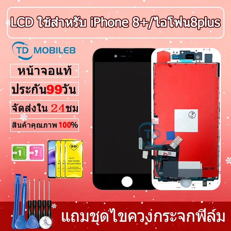 หน้าจอ สำหรับ i8+ จอชุด จอพร้อมทัชสกรีน จอ+ทัช Lcd Display หน้าจอ สามารถใช้ได้กับ i8+/8plus