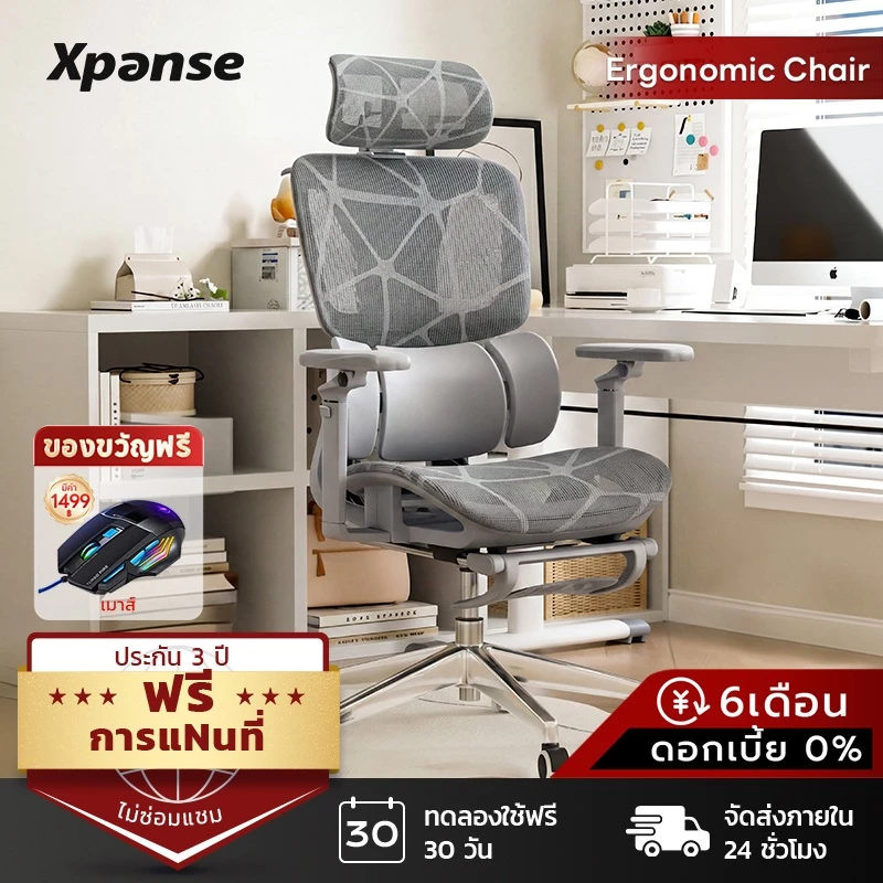 Xpanse X904 เก้าอี้สุขภาพ รองรับเอวโดยรอบ เก้าอี้สำนักงาน แขนกลไก6D ไดนามิก ตาข่ายระบายอากาดี นั่งยาวม่เมื่อย เก้าอี้พัก