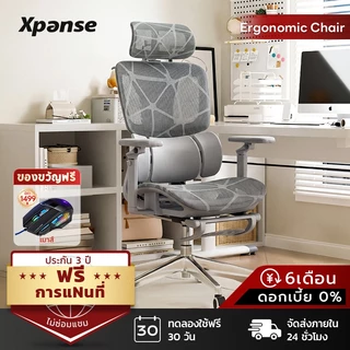 Xpanse X904 เก้าอี้สุขภาพ รองรับเอวโดยรอบ เก้าอี้สำนักงาน แขนกลไก6D ไดนามิก ตาข่ายระบายอากาดี นั่งยาวม่เมื่อย เก้าอี้พัก