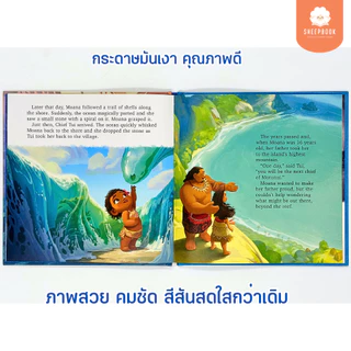 นิทาน Disney: Moana (Timeless Tales) ปกแข็งพรีเมียม ภาพสวยคมชัด เสริมพัฒนาการรอบด้าน [พร้อมส่ง]