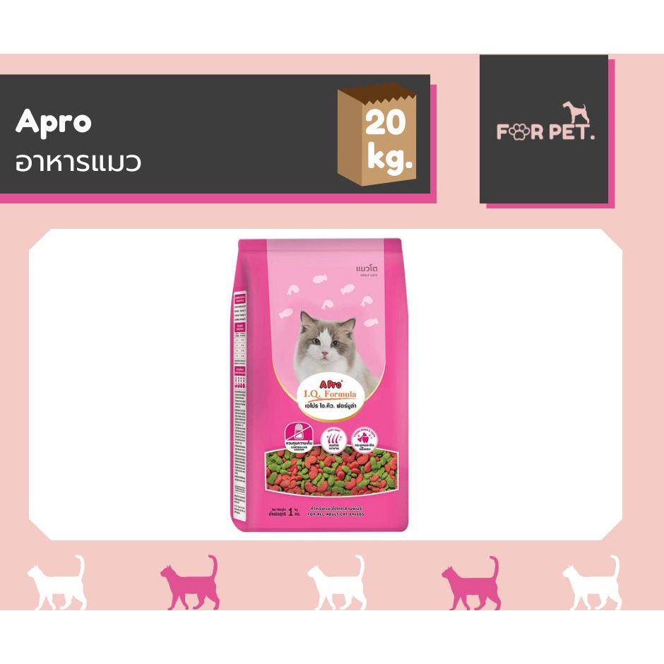 Apro IQ เอโปรแมว อาหารเม็ดแมว เม็ดเขียว แดง 20 kg.