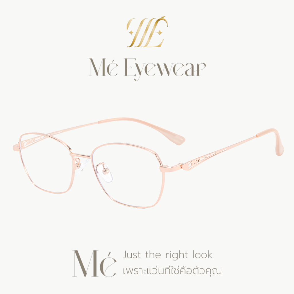 Mé Eyewear กรอบแว่นตา รุ่น Claire แว่นกรองแสงทรงเหลี่ยมมน ขาลายฉลุพรีเมียม น้ำหนักเบา พร้อมบริการตัด