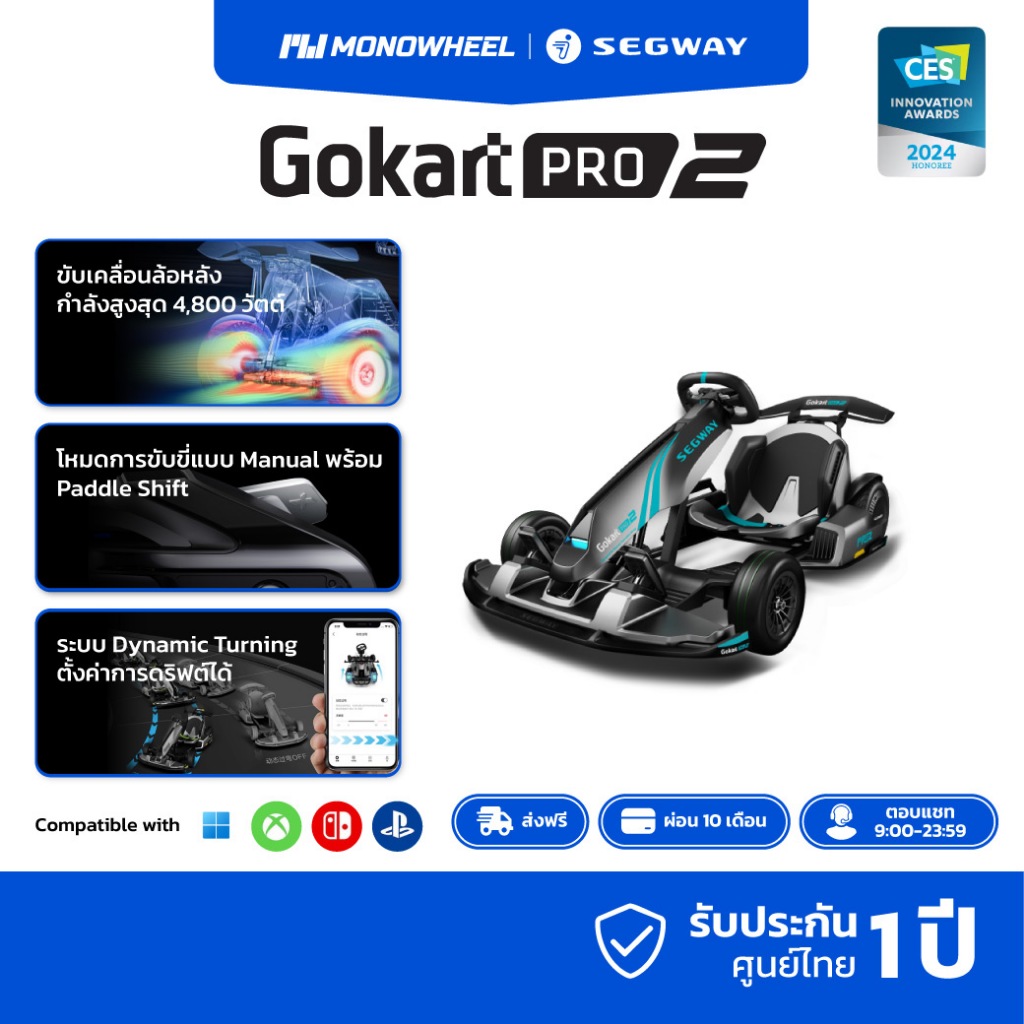 Ninebot Gokart Pro2 รุ่น Top ความเร็วสูงสุด 43 กม/ชม. เครื่องศูนย์ MONOWHEEL ประกันสูงสุด 1 ปี
