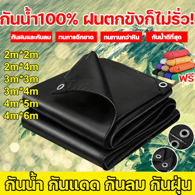 💧กันน้ำสองด้าน 200% ! TRAP ผ้าใบกันแดดกันฝนแบบหนา กันแดดกันน้ำ200% การชดเชยความเสียหาย ผ้าใบกันน้ำ ผ้าใบคลุมของ