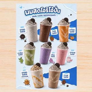 ป้ายนมสดโอริโอ้ปั่น A4 เคลือบแข็งใส ป้ายเมนูสำเร็จรูป