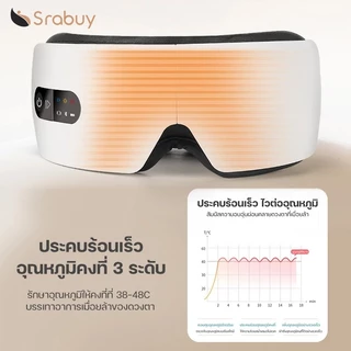 นวดตา ป้องกันดวงตา ชาร์จ ประคบร้อน พับ นวดตาหน้ากาก บรรเทาความเมื่อยล้าตา ลบถุงใต้ตาสีดำ
