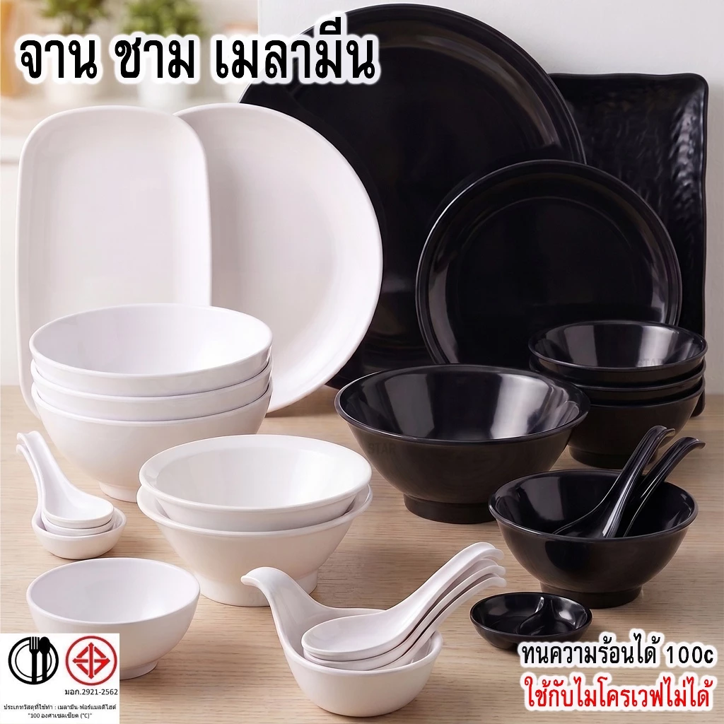 จาน ชาม ถ้วย เมลามีน จานกลม ใบบัว จานเหลี่ยม เปล ชามก๋วยเตี๋ยว ชาบู ญี่ปุ่น เกาหลี น้ำจิ้ม ราเมง ร้านอาหาร