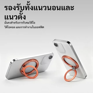 GOOJODOQ Phone Holder ที่วางโทรศัพท์ ฐานยึดแบบแม่เหล็ก บางเฉียบและพกพาสะดวก 360° Phone Grips