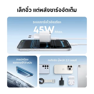 จัดส่งจากประเทศไทย PD 45W ชุดชาร์จ 20W สายชาร์จ USB-C รองรับ ใช้ได้กับหัวชาร์จ Type-C ทุกประเภท